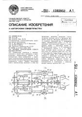 Привод ориентации схвата манипулятора (патент 1593952)