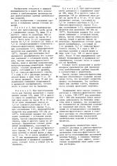Способ производства теста для сдобных хлебобулочных изделий (патент 1306547)