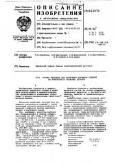 Состав расплава для нанесения карбитов кремния на поверхность стальных деталей (патент 622870)