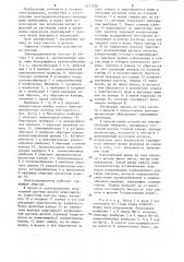 Электродиализатор (патент 1237230)