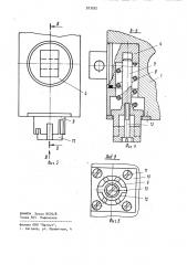 Опора прокатного валка (патент 973202)