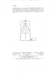 Патент ссср  79540 (патент 79540)