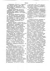 Крутильный сейсмометр (патент 1087937)