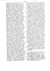 Электропривод переменного тока (патент 1292155)