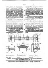 Рессорное подвешивание кузова локомотива (патент 1752617)