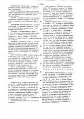 Кулачковый командоаппарат (патент 1317424)