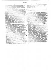 Устройство для вычитания двоичных чисел (патент 492873)