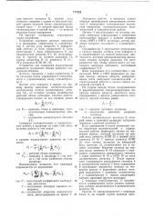 Устройство для измерения индикаторной мощности поршневых машин (патент 777522)