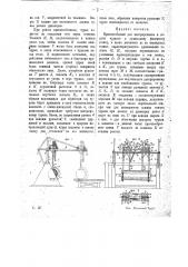 Приспособление для центрирования и подачи чураков к лущильному фанерному станку (патент 17721)