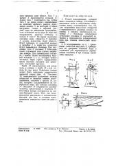 Речной водоприемник (патент 58093)
