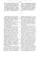Пожарный гидрант (патент 1539270)