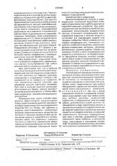 Способ диагностирования технического состояния системы улавливания газов в воздухе при высокотемпературной переработке полимерных материалов (патент 1707444)