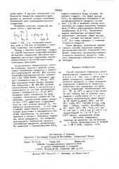 Способ получения полимерных алкилароматических соединений (патент 883062)