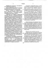 Рубильный нож (патент 1749033)