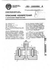 Термический пресс (патент 1044464)