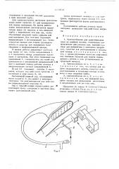 Приспособление для разутюживания швов на швейной машине (патент 500303)