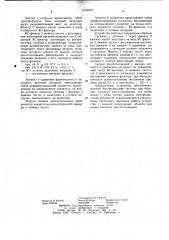 Устройство контроля тока регулятора нагрузки горной машины (патент 1016504)