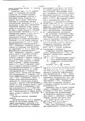 Устройство для измерения напряженности электрического поля (патент 1116399)