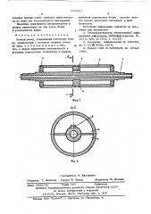 Печной ролик (патент 603827)