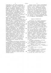 Устройство для защиты сверхпроводящего магнита при возникновении в нем нормальной фазы (патент 649091)