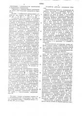 Устройство для электрообработкипромывочных жидкостей (патент 829860)