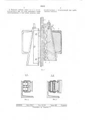 Ловитель кабины лифта (патент 485943)