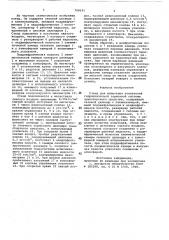 Стенд для испытания усилителей гидравлической тормозной системы транспортного средства (патент 708195)