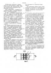 Способ возведения пилонов в станциях метрополитена пилонного типа из сборного железобетона в трещиноватых скальных породах (патент 1559178)