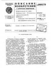 Магнитотвердый сплав (патент 998570)