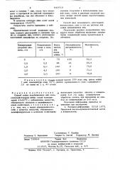 Способ мойки инкубационных яиц сельскохозяйственной птицы (патент 640719)