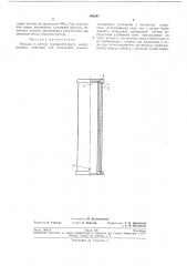 Патент ссср  193363 (патент 193363)