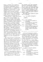 Способ ориентированного разрыва горных пород (патент 1535992)