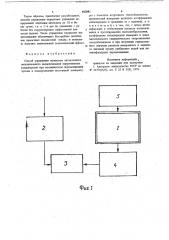 Способ управления процессом автоклавного окислительного выщелачивания пирротиновых концентратов (патент 692881)