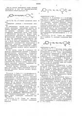 Способ получения производных бутирофенона (патент 404242)