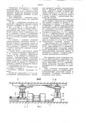Устройство для крепления и передвижки приводной станции забойного оборудования (патент 1265379)