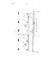 Устройство для передвижения к груд из забоя направляющего желоба скреперного струга (патент 89196)