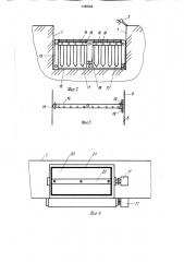 Устройство для удаления навоза из животноводческих помещений (патент 1586554)