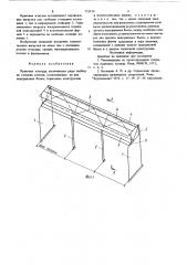 Крановая эстакада (патент 721510)