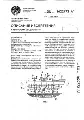 Устройство для очистки рельсовых путей (патент 1622773)