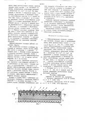 Виброизолирующая площадка (патент 863935)