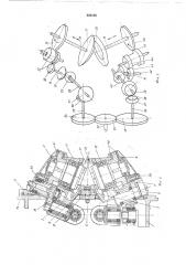 Суппорт зубофрезерного станка для нарезания прямозубых коническихколес (патент 222126)