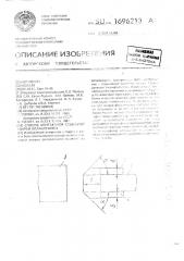 Способ контактной стыковой сварки оплавлением (патент 1696213)