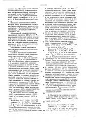 Способ получения простагландиновых эфиров (патент 489306)