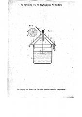 Крышка-охладитель для перегонных сосудов (патент 13330)