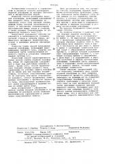 Способ возведения ледяной платформы (патент 1092241)