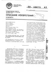 Способ получения моно-, диили трисульфированных фенилфосфинов или их смесей (патент 1480773)