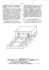Линейный двигатель (патент 797010)