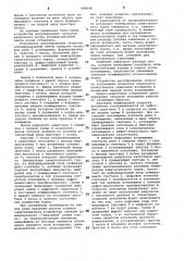 Устройство регулирования скорости агломерационной ленты (патент 998546)