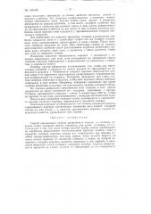 Способ определения свойств урожайности корней по толщине корешка семян сахарной свеклы, например, для целей селекции (патент 140616)
