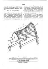 Устройство для обработки асферических поверхностей (патент 460987)